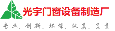 保山市光宇门窗制造厂